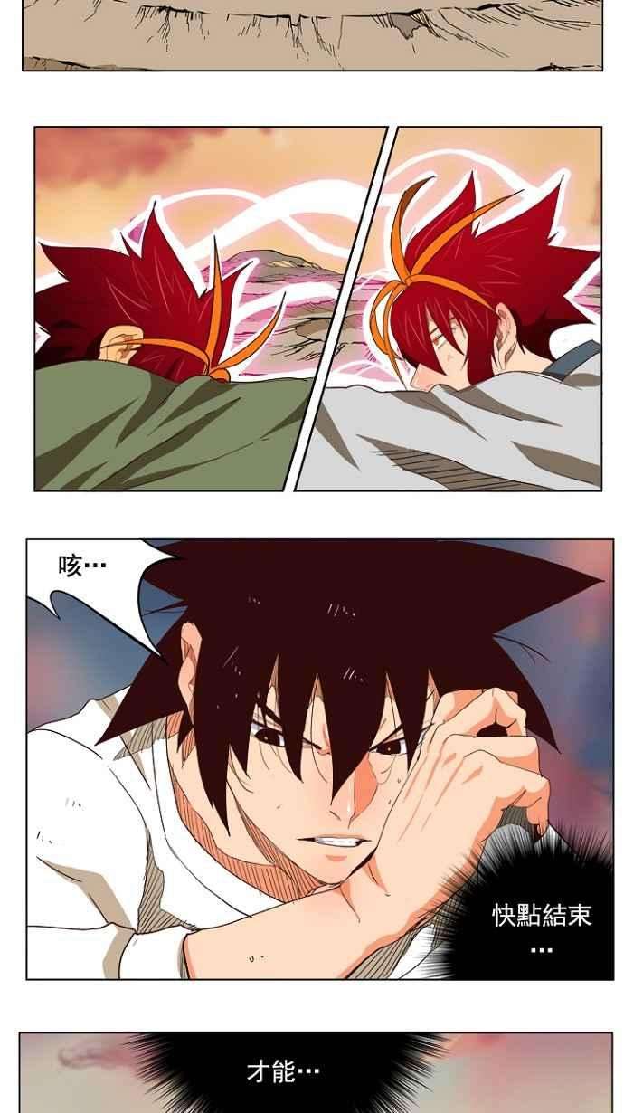 高校之神第4部 世界联赛 第201话