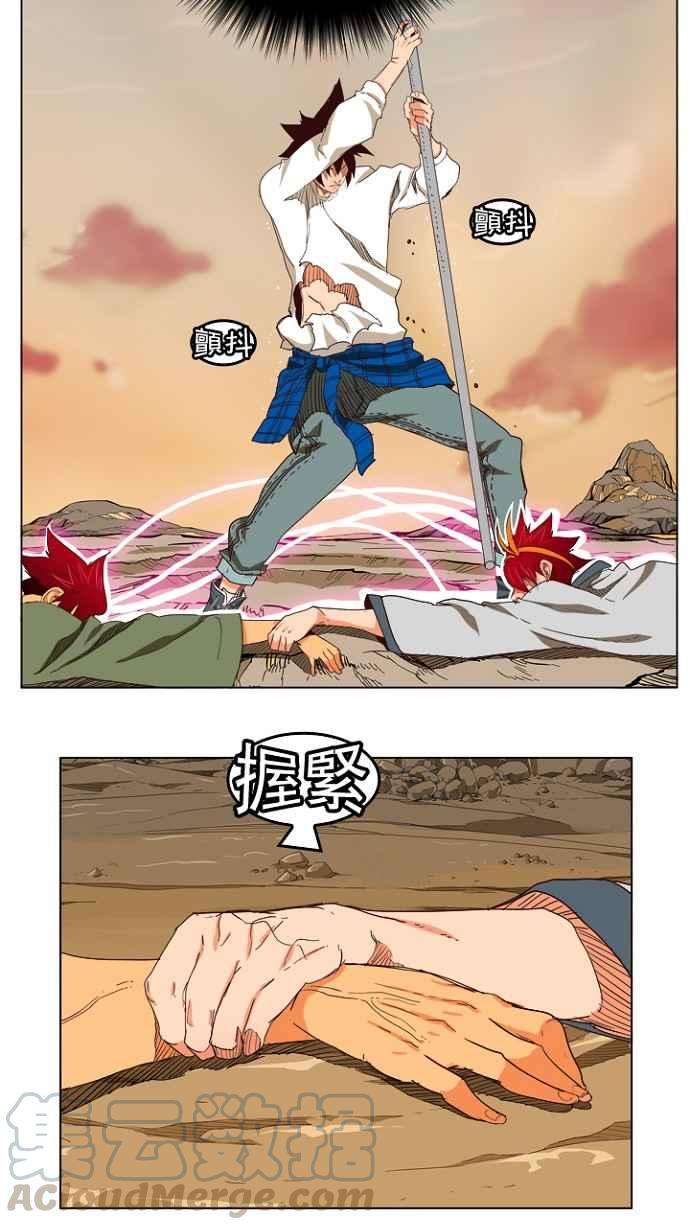 高校之神第4部 世界联赛 第201话