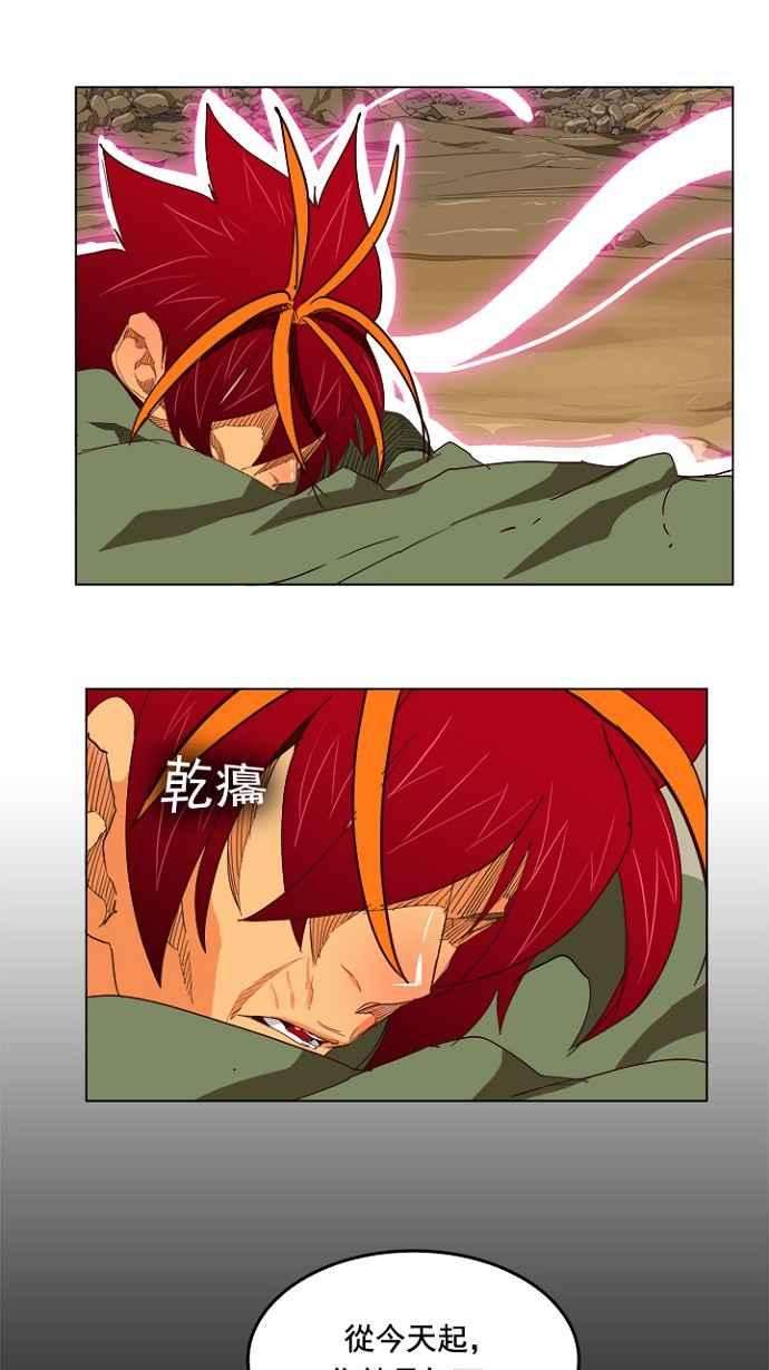 高校之神第4部 世界联赛 第201话
