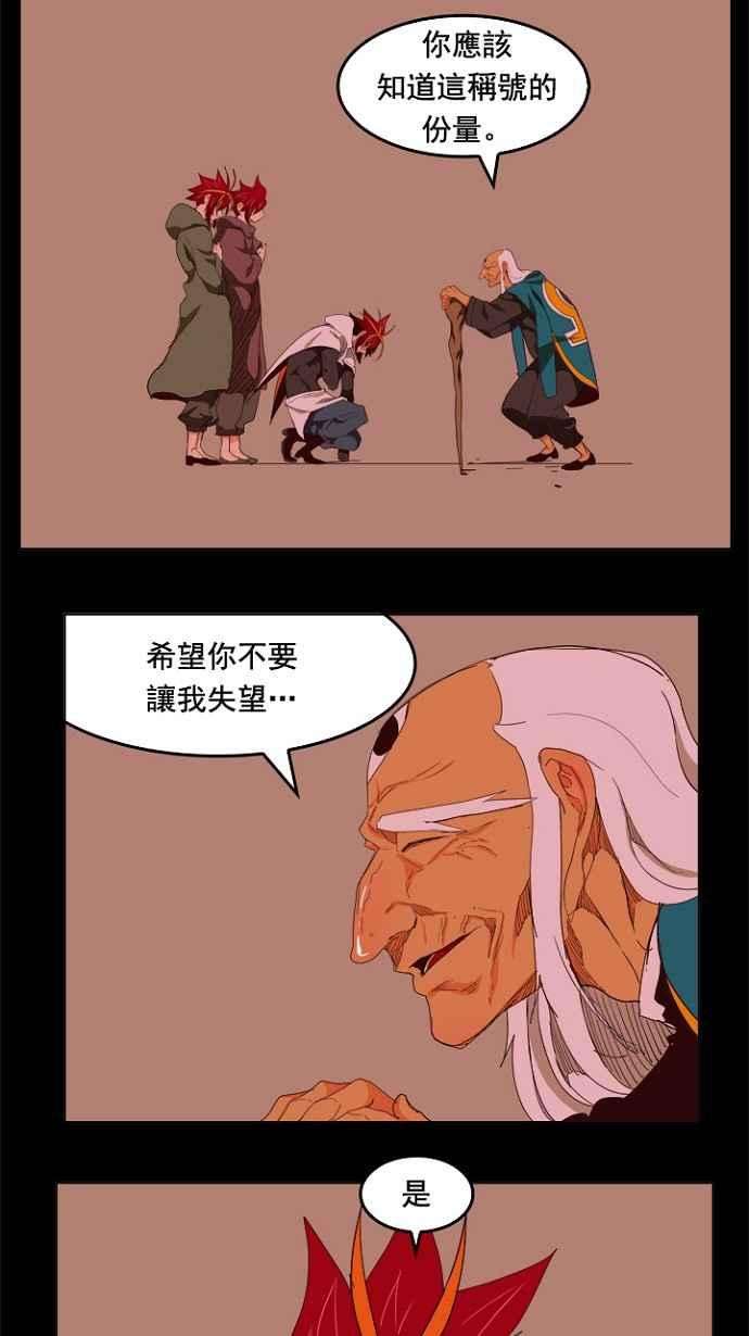 高校之神第4部 世界联赛 第201话