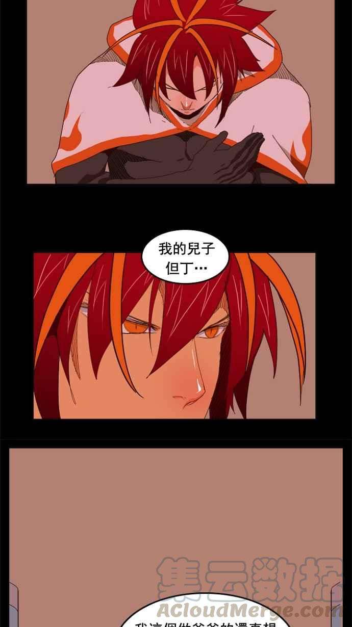 高校之神第4部 世界联赛 第201话