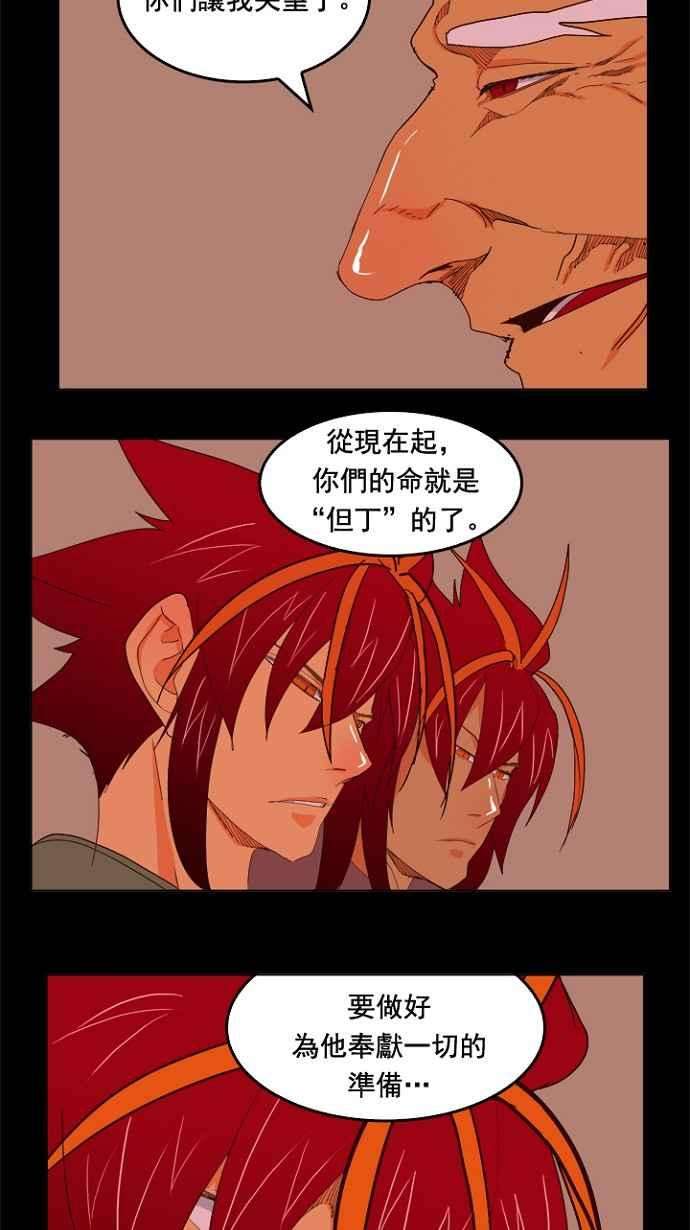 高校之神第4部 世界联赛 第201话