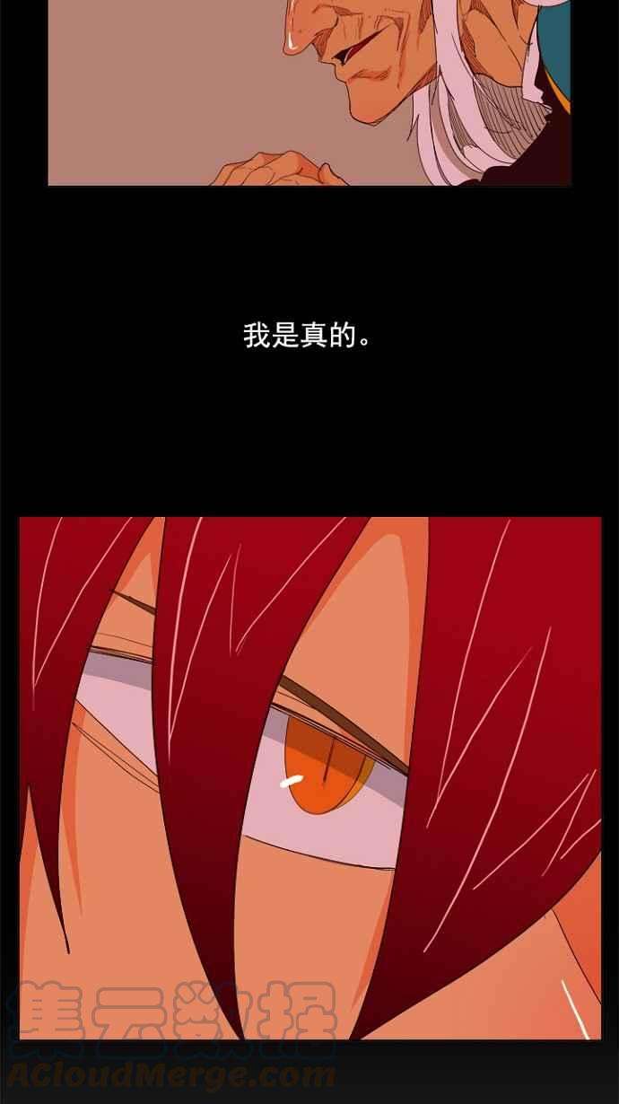 高校之神第4部 世界联赛 第201话