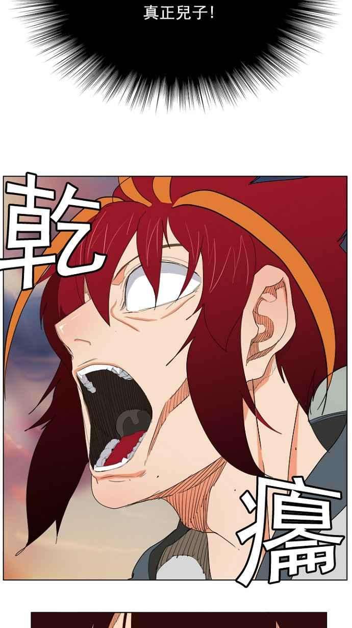 高校之神第4部 世界联赛 第201话