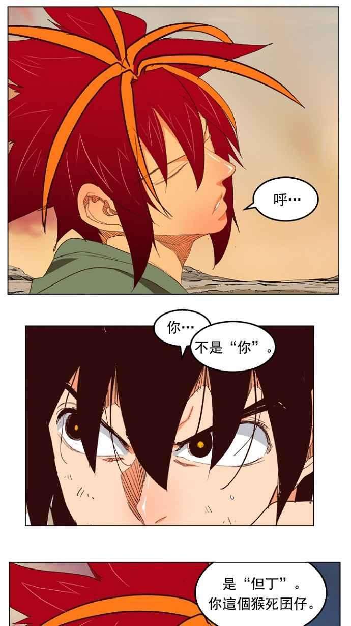 高校之神第4部 世界联赛 第201话