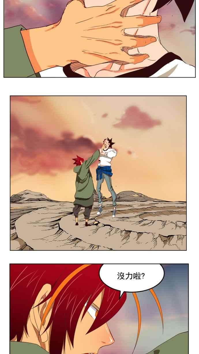 高校之神第4部 世界联赛 第201话