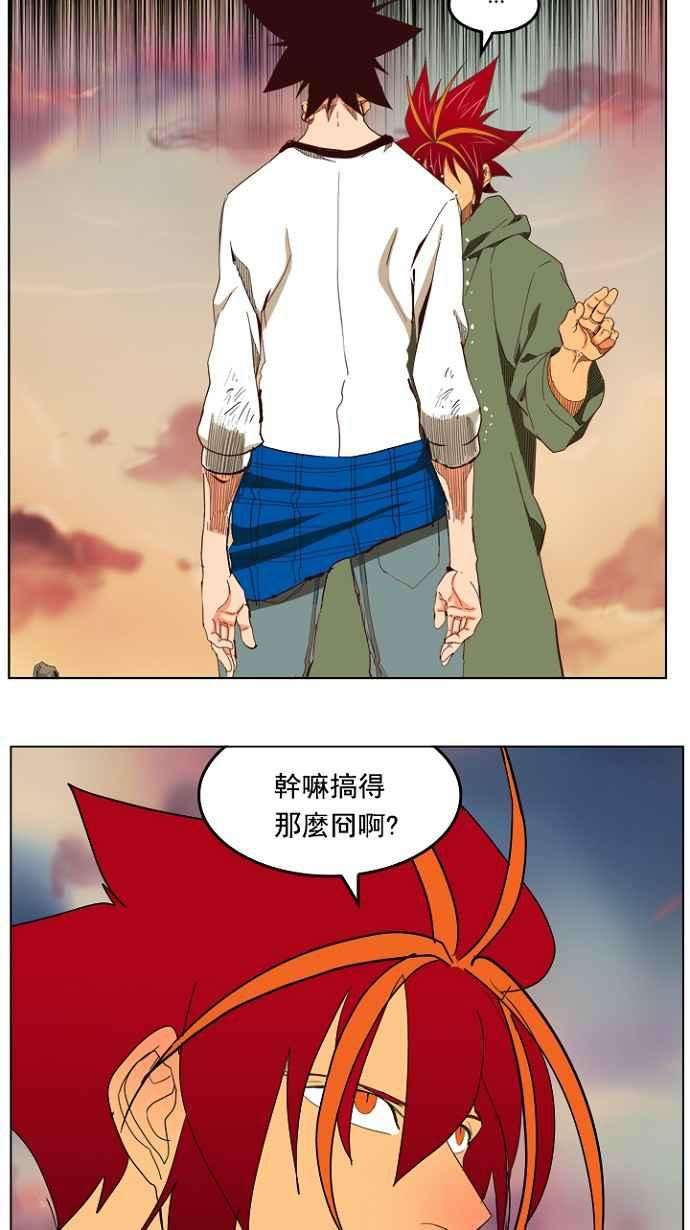 高校之神第4部 世界联赛 第201话