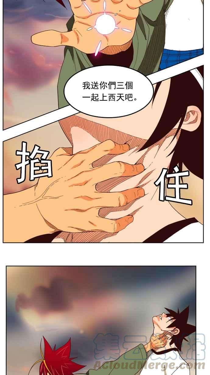 高校之神第4部 世界联赛 第201话
