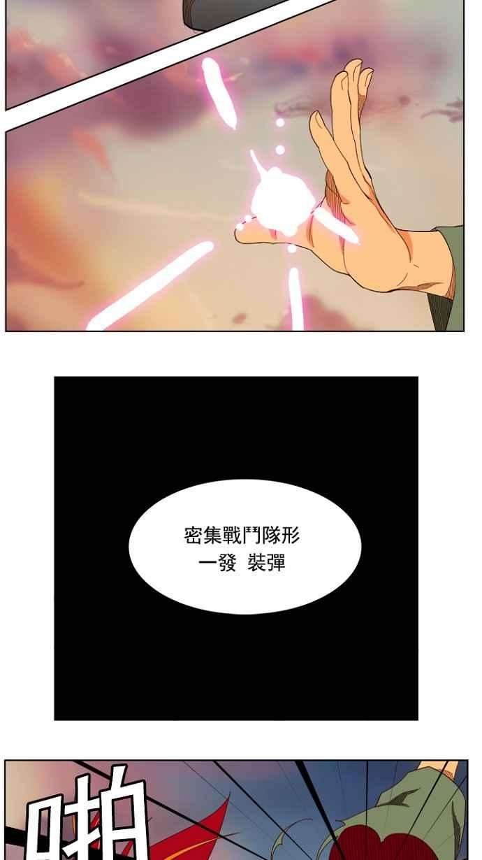 高校之神第4部 世界联赛 第201话