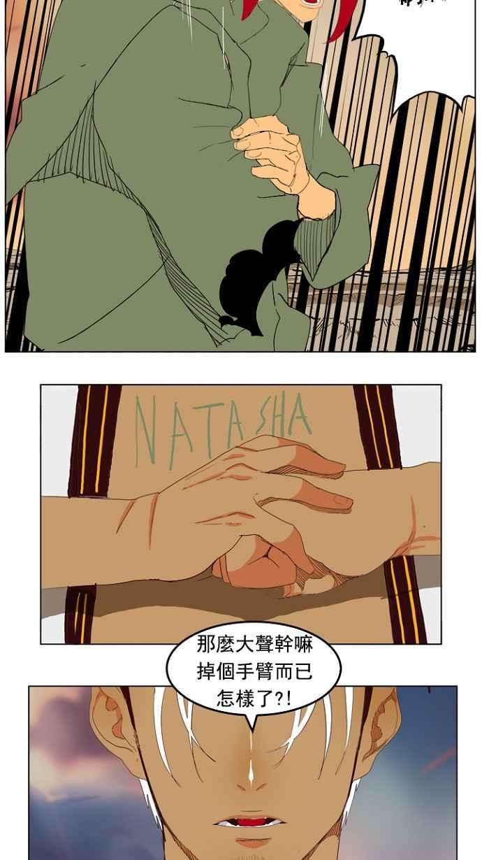 高校之神第4部 世界联赛 第201话