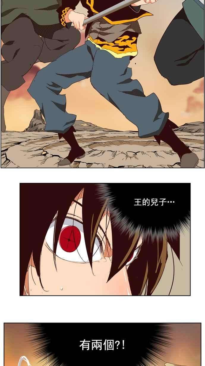 高校之神第4部 世界联赛 第201话