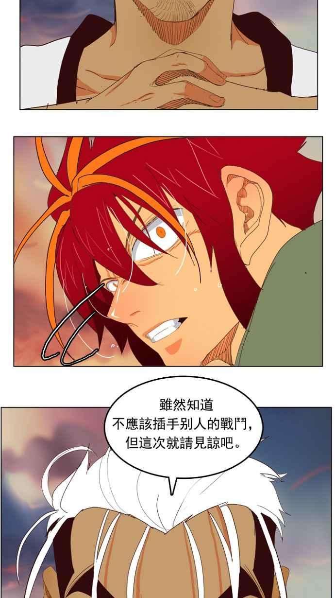 高校之神第4部 世界联赛 第201话