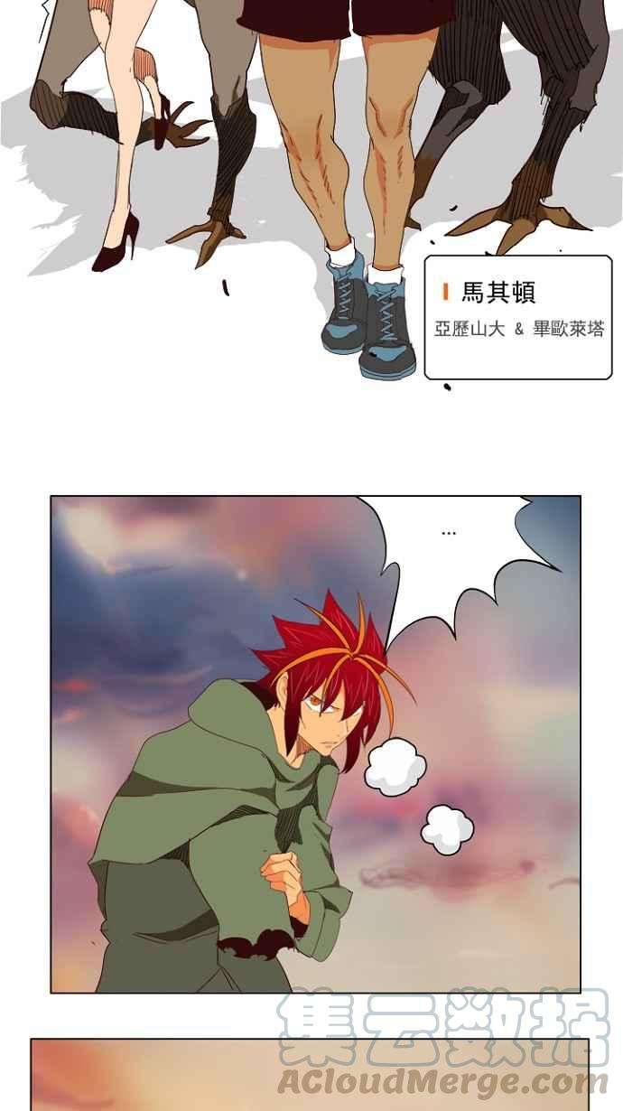 高校之神第4部 世界联赛 第201话