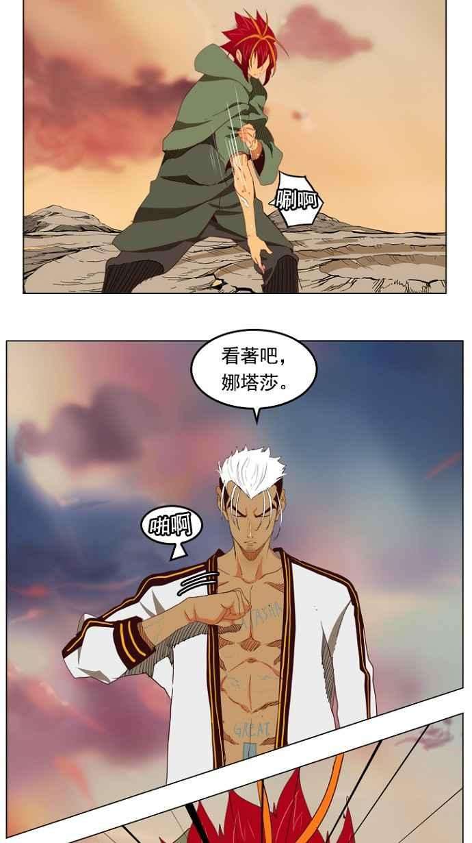高校之神第4部 世界联赛 第201话