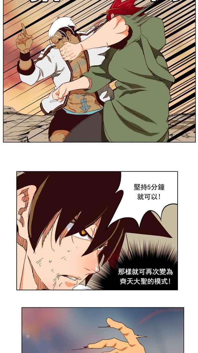 高校之神第4部 世界联赛 第201话