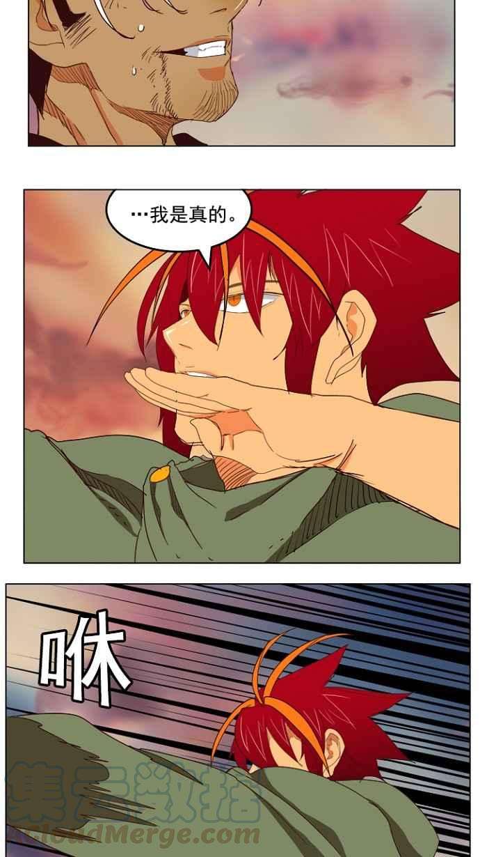 高校之神第4部 世界联赛 第201话