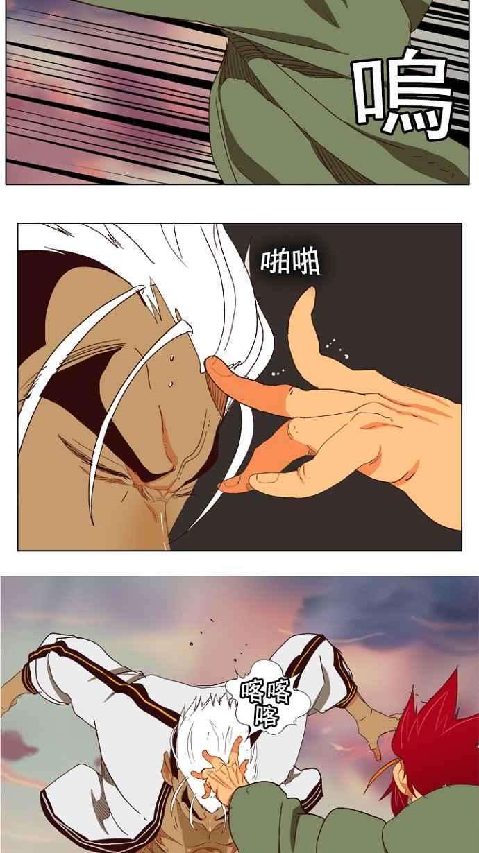 高校之神第4部 世界联赛 第201话