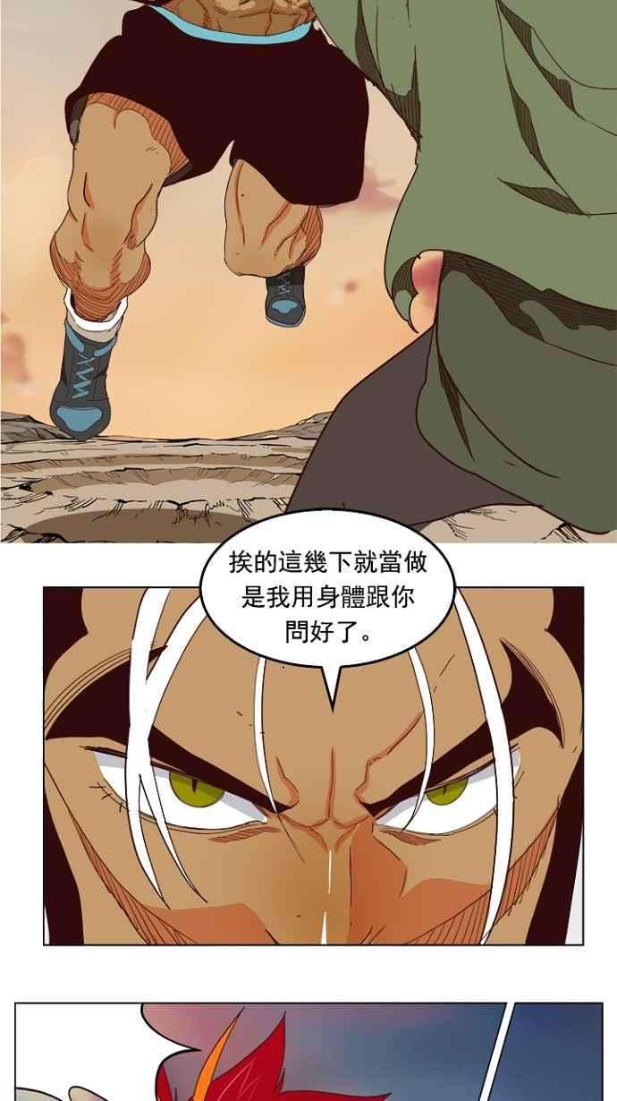高校之神第4部 世界联赛 第201话