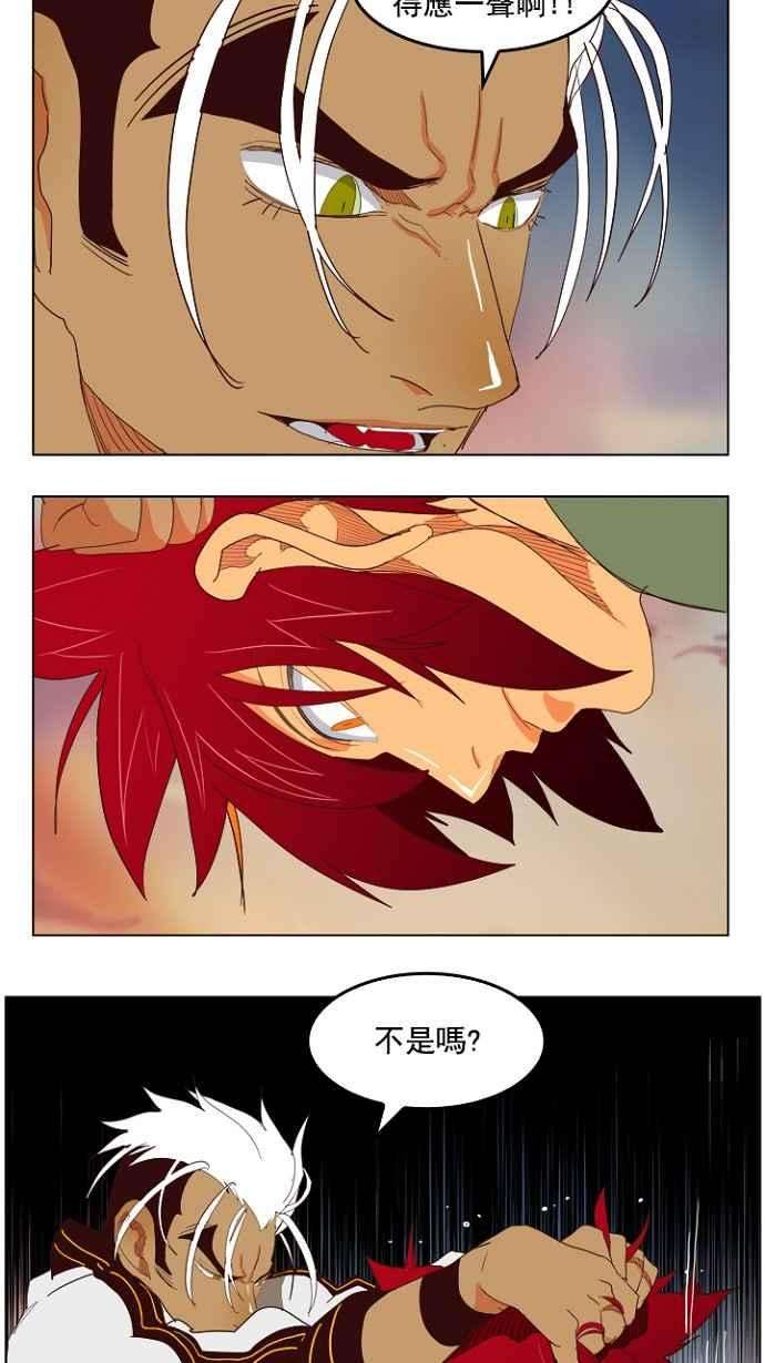 高校之神第4部 世界联赛 第201话