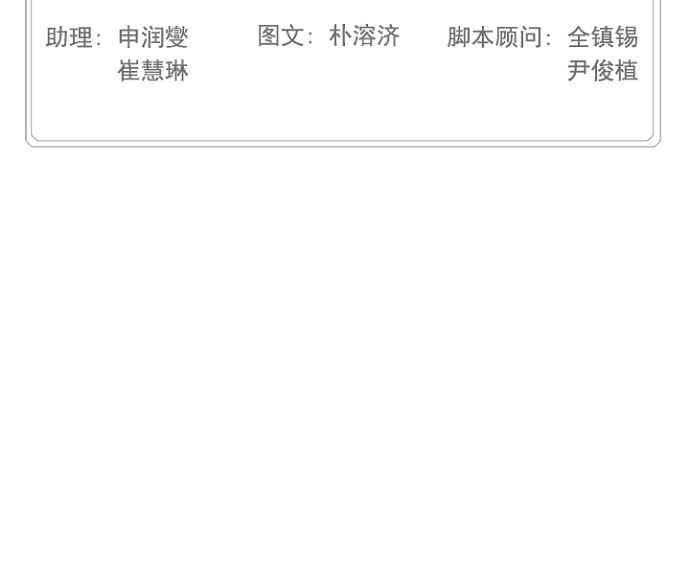 高校之神第4部 世界联赛 第201话