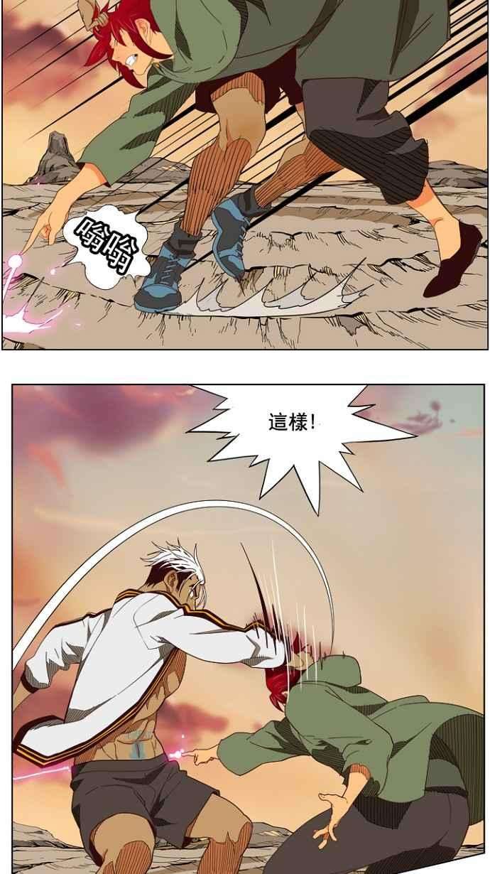 高校之神第4部 世界联赛 第202话