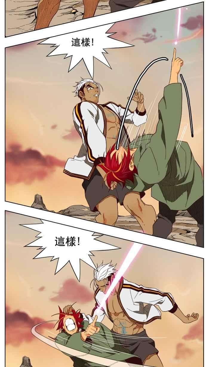 高校之神第4部 世界联赛 第202话