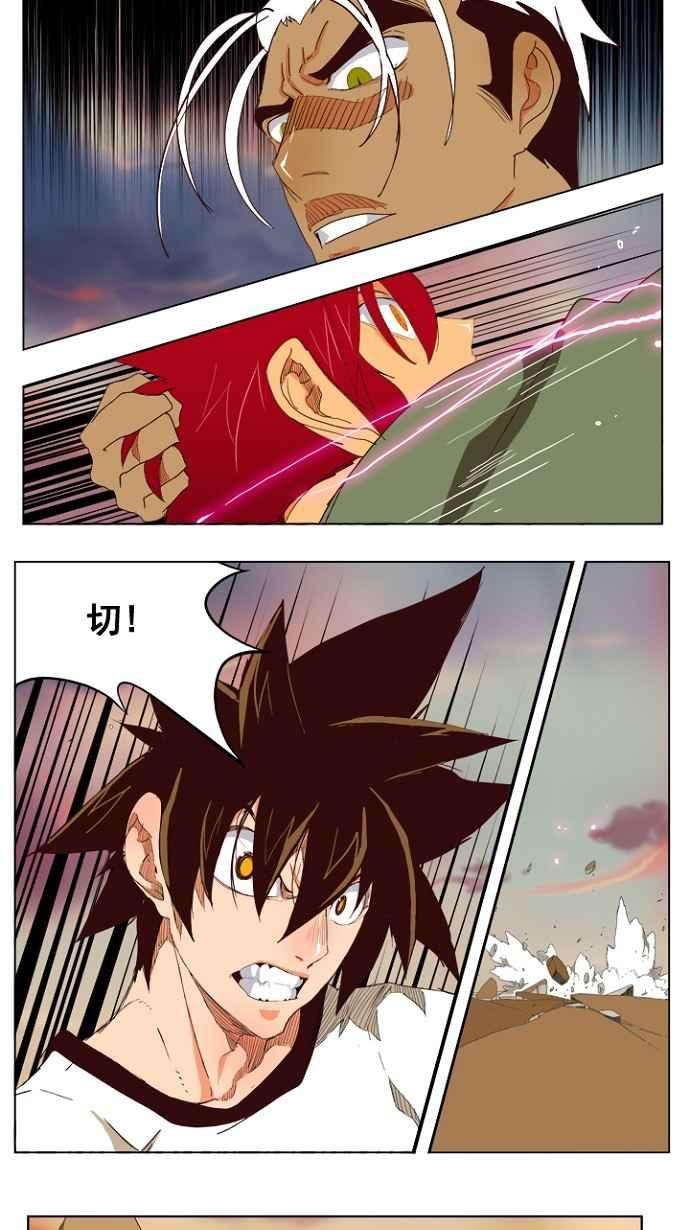 高校之神第4部 世界联赛 第202话