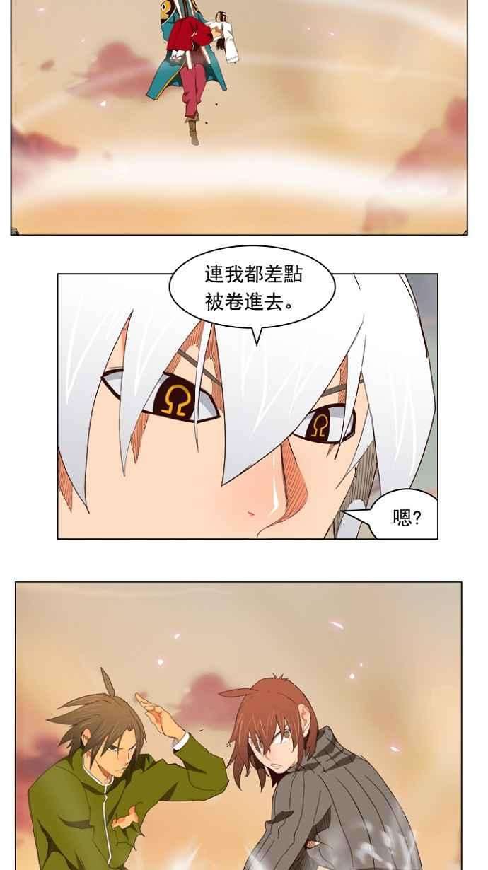 高校之神第4部 世界联赛 第202话
