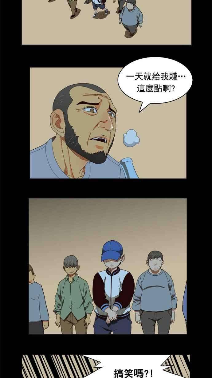 高校之神第4部 世界联赛 第202话