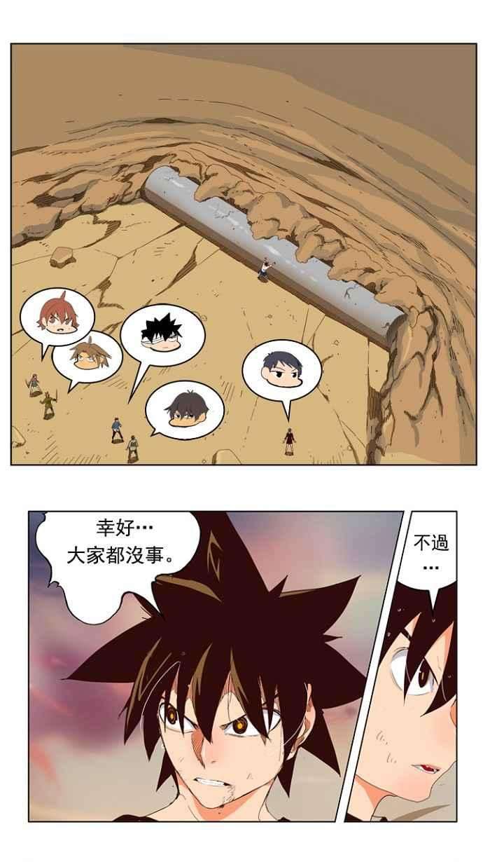高校之神第4部 世界联赛 第202话