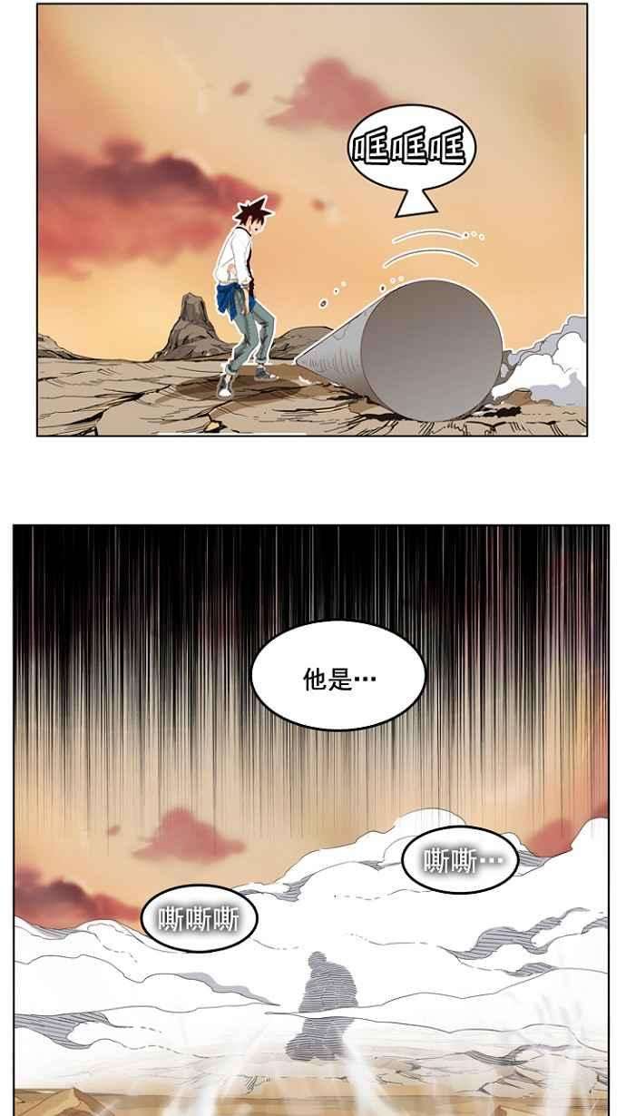 高校之神第4部 世界联赛 第202话