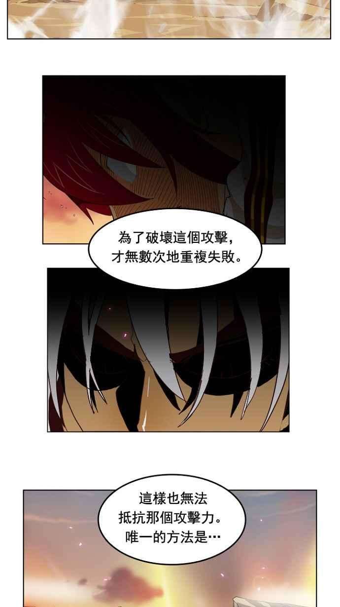 高校之神第4部 世界联赛 第202话