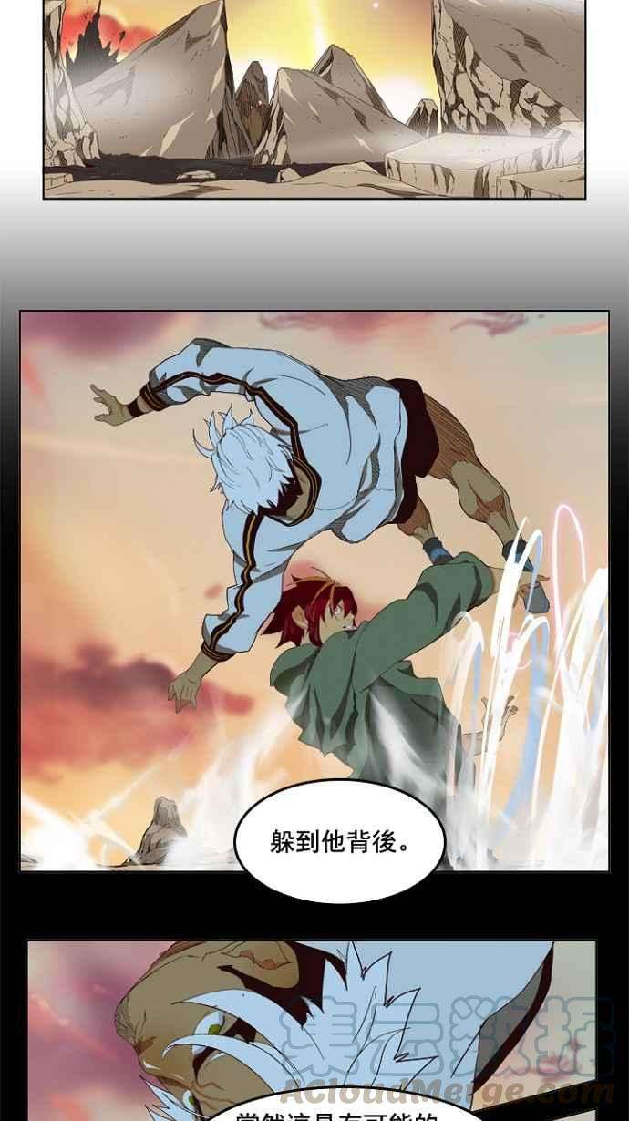 高校之神第4部 世界联赛 第202话