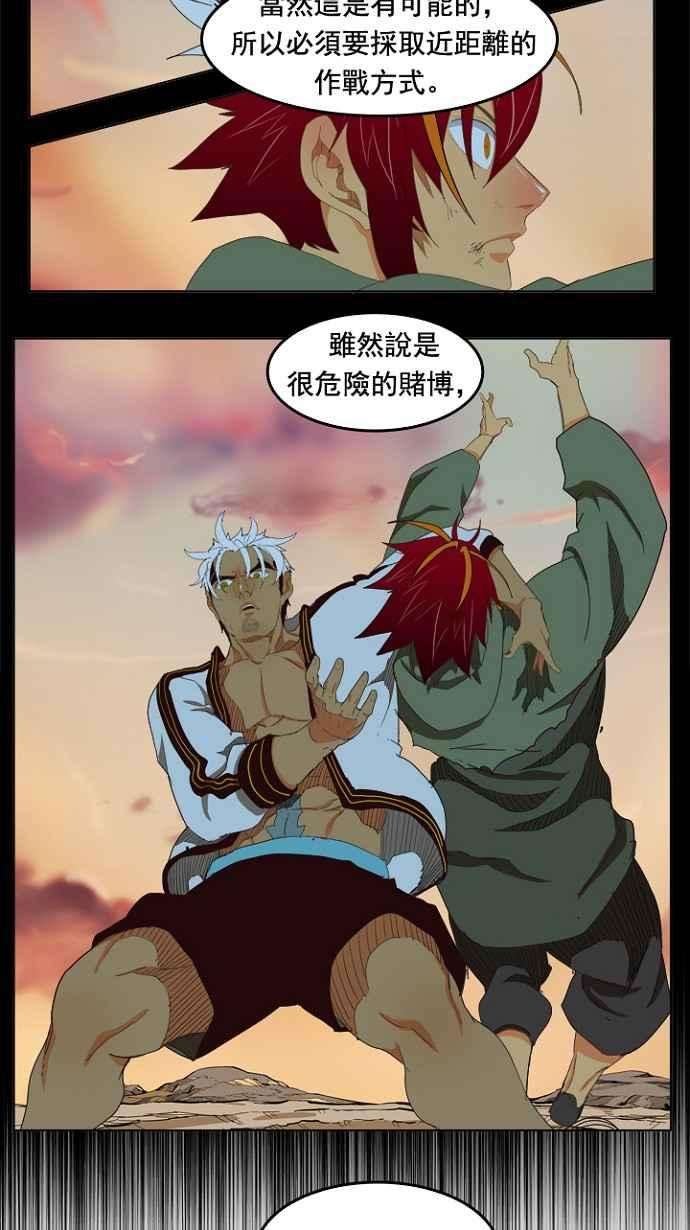 高校之神第4部 世界联赛 第202话