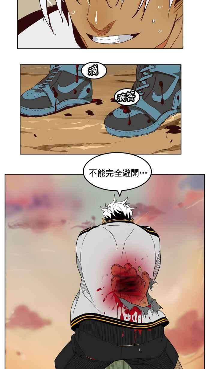 高校之神第4部 世界联赛 第202话