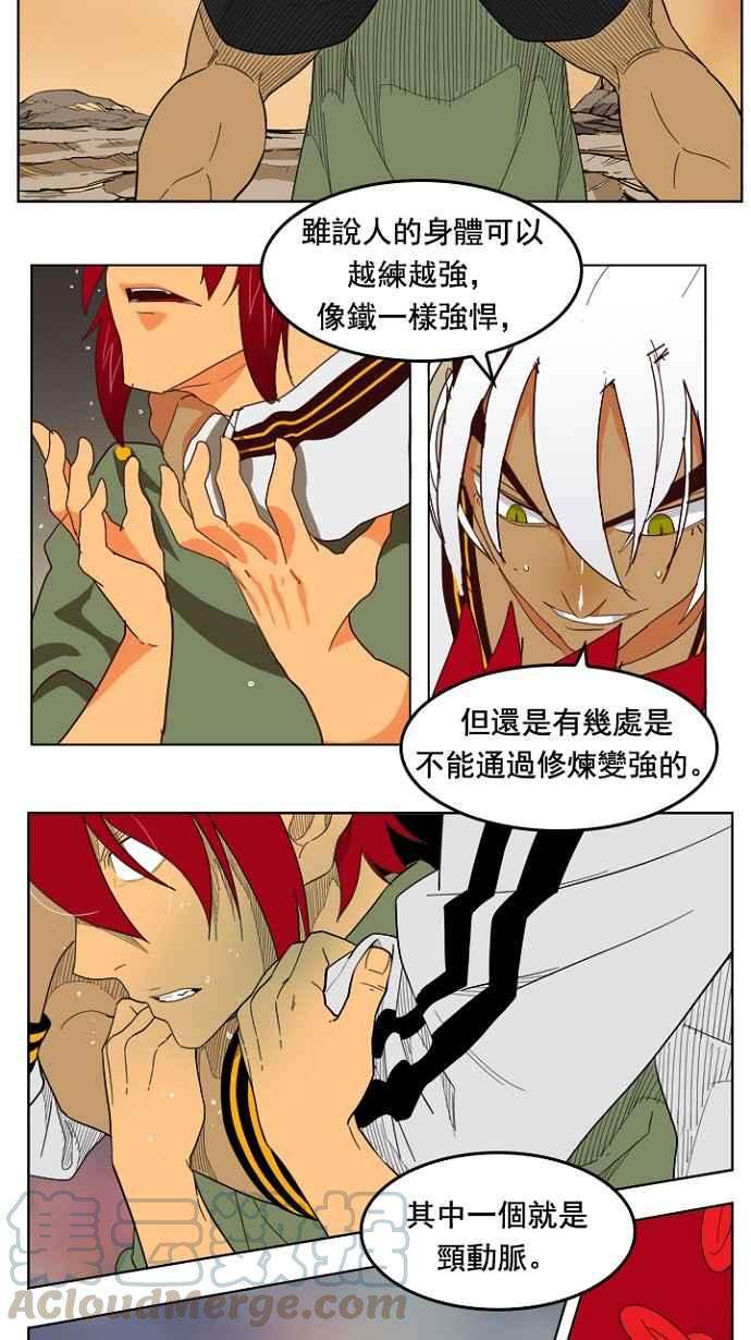 高校之神第4部 世界联赛 第202话