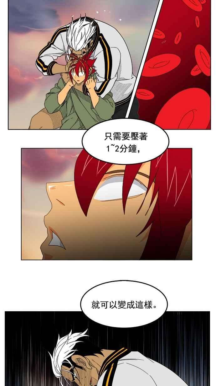 高校之神第4部 世界联赛 第202话