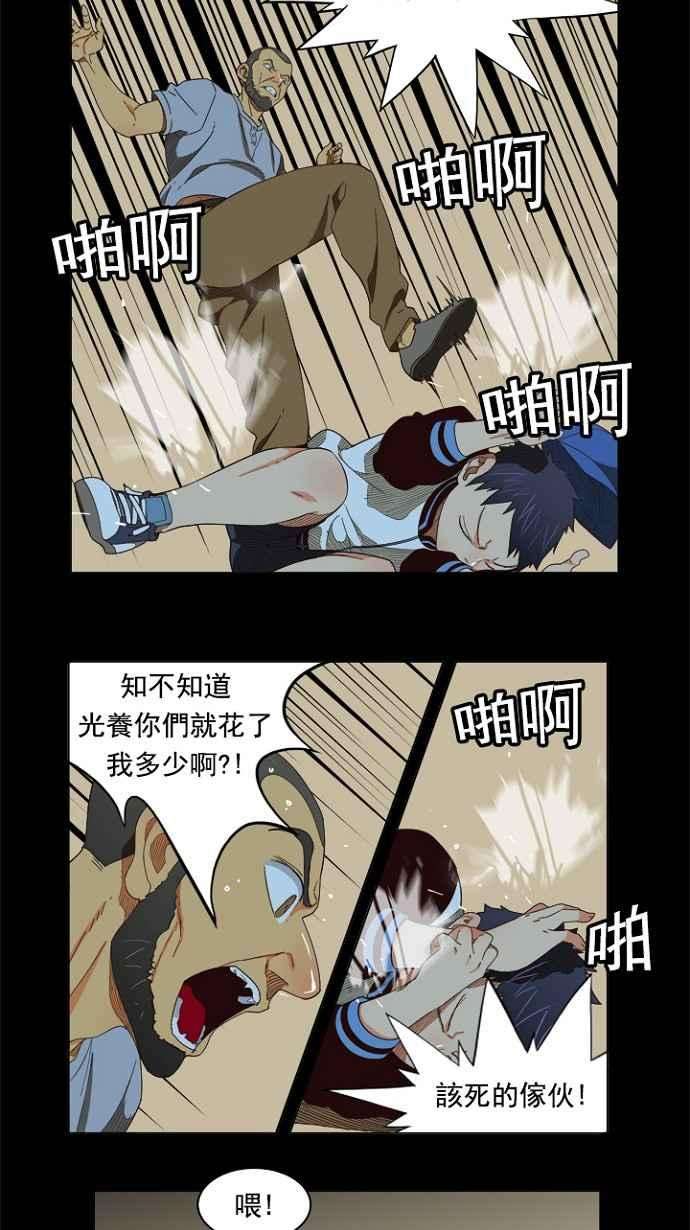 高校之神第4部 世界联赛 第202话