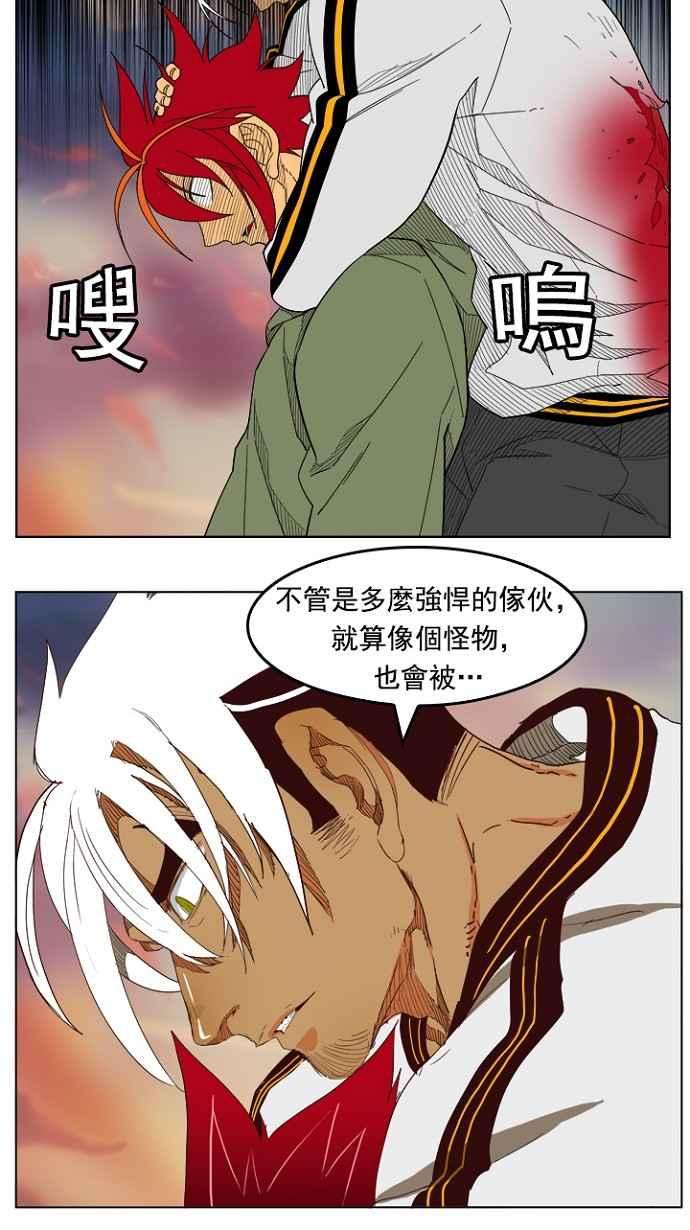高校之神第4部 世界联赛 第202话