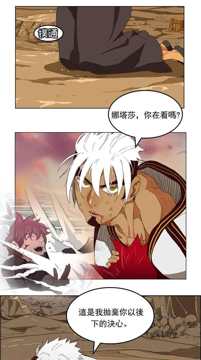 高校之神第4部 世界联赛 第202话