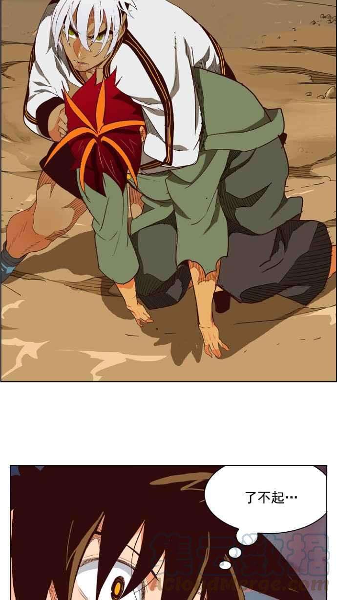 高校之神第4部 世界联赛 第202话