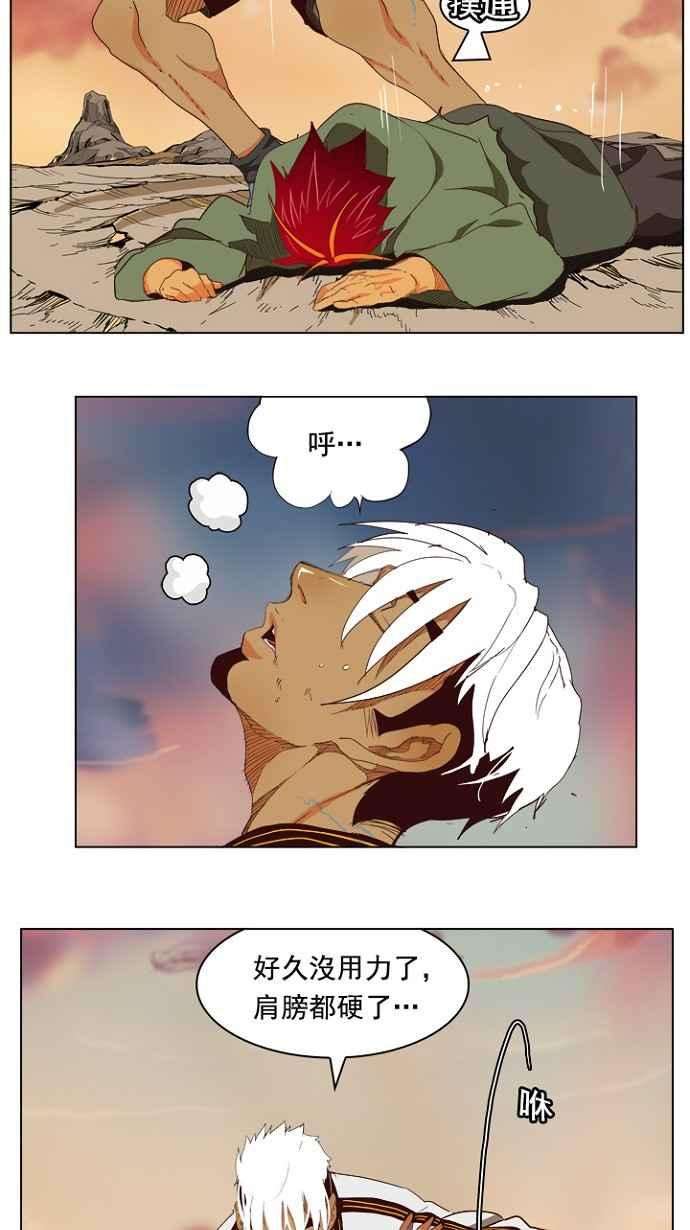 高校之神第4部 世界联赛 第202话