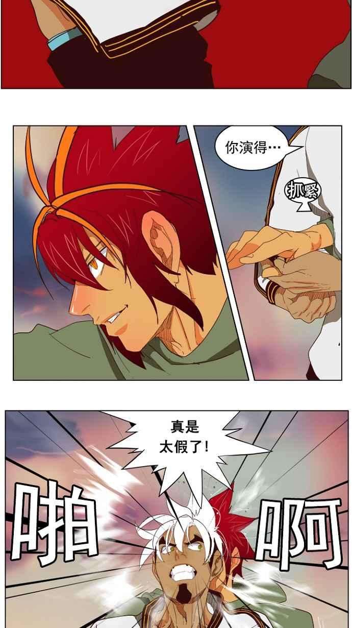 高校之神第4部 世界联赛 第202话