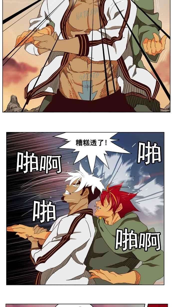 高校之神第4部 世界联赛 第202话