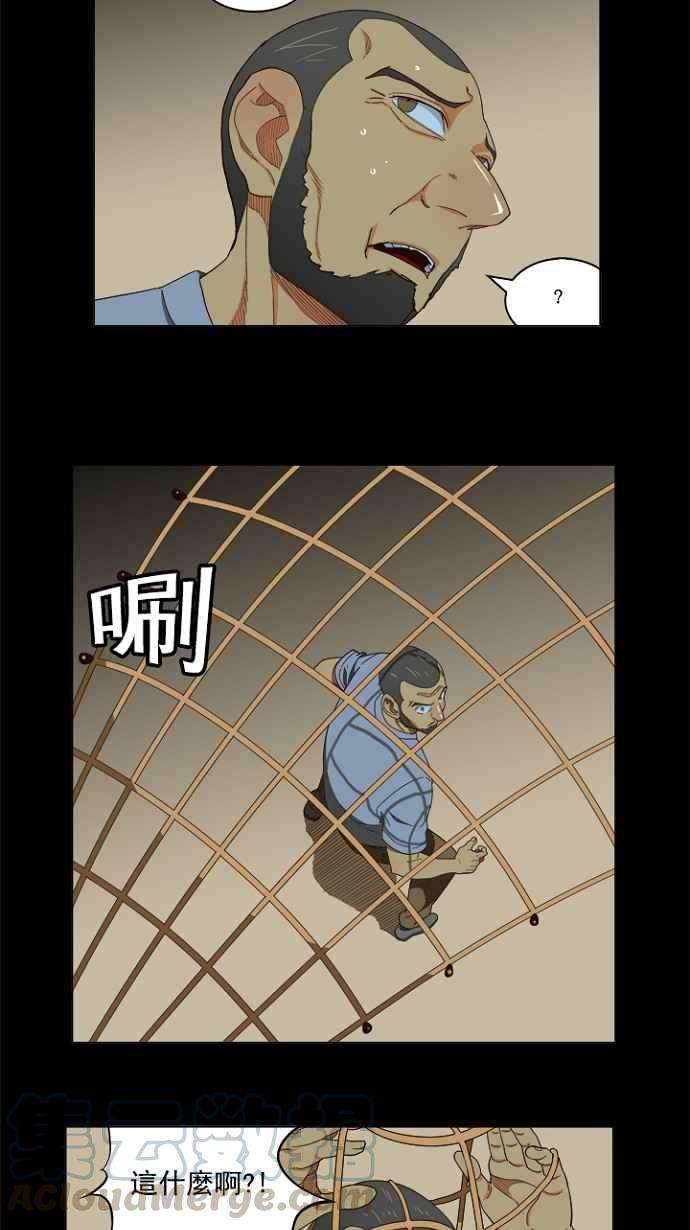 高校之神第4部 世界联赛 第202话