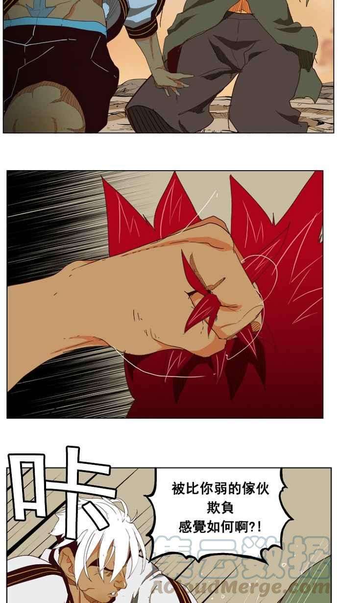 高校之神第4部 世界联赛 第202话