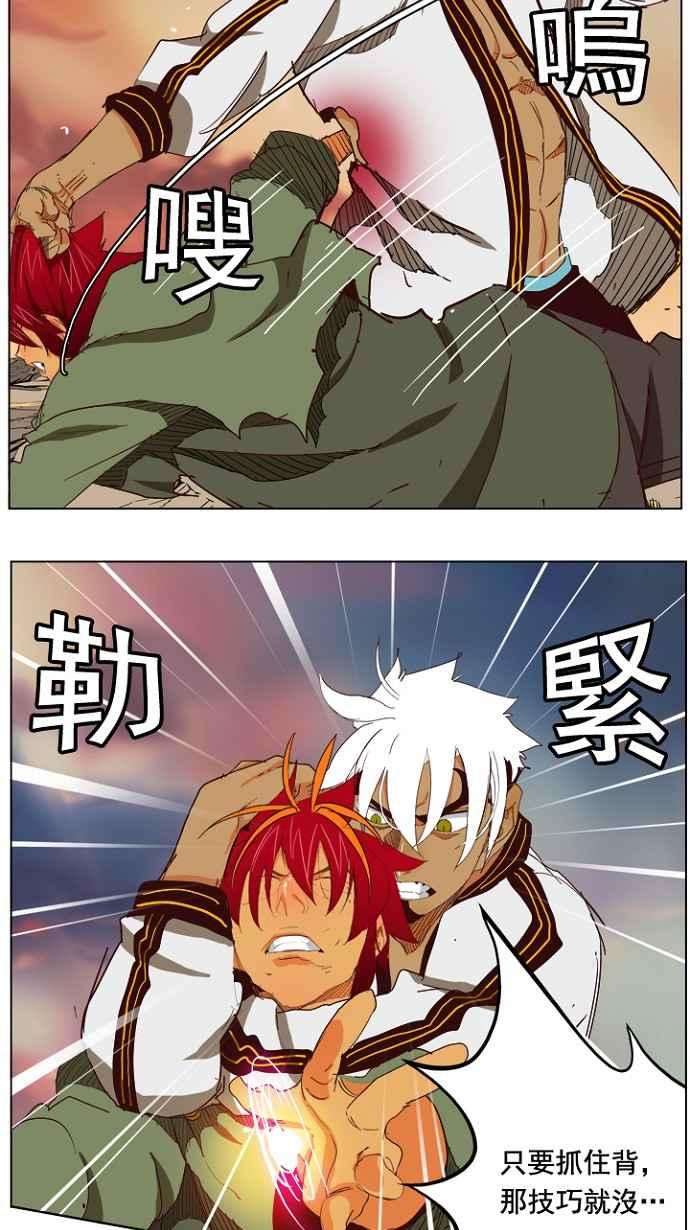 高校之神第4部 世界联赛 第202话