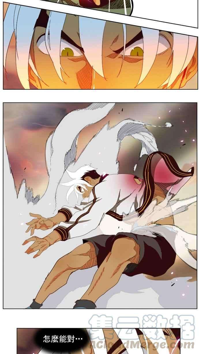 高校之神第4部 世界联赛 第202话