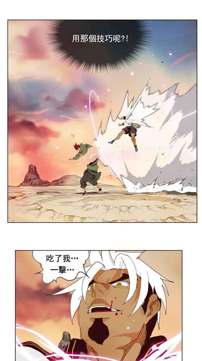 高校之神第4部 世界联赛 第202话