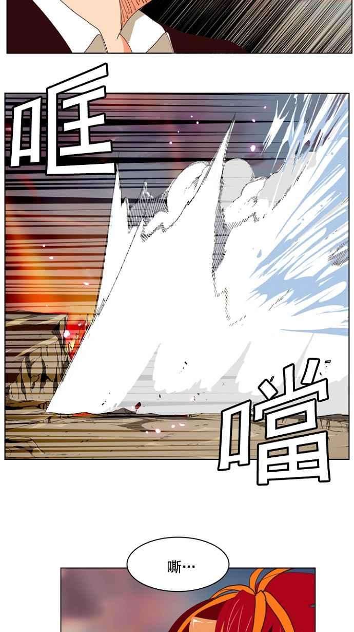 高校之神第4部 世界联赛 第202话